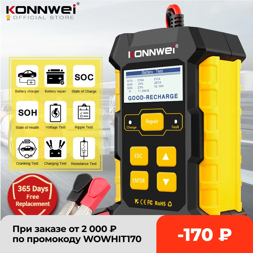 KONNWEI KW510 Full Automatic  12V Car Battery Tester Pulse Repair 5A Battery Chargers Wet Dry AGM Gel Lead Acid Car Repair Tool