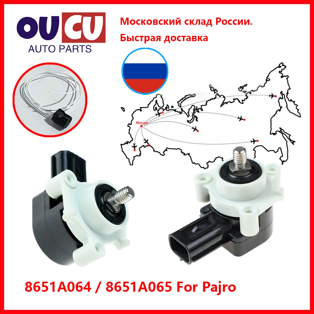 NEW Front Rear Height Sensor 8651A064 8651A065 Fit For Mitsubishi Pajero Montero 4 IV 2007-2016-animated-img