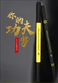 Ignite Short straight stick Combat confrontation Yellow black sponge stick Safe martial arts short stick Foam wand 60cm preview-1