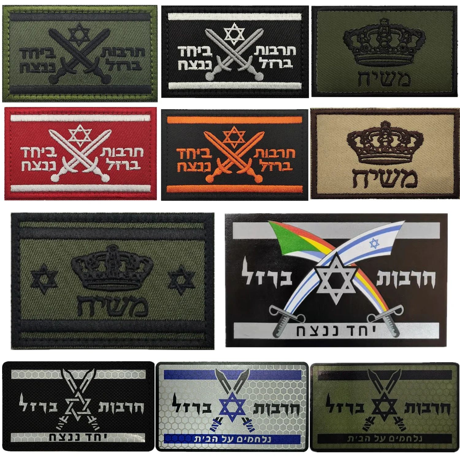 Israel Iron Sword And Crown Badge Tactical  Badges Armbands For Clothing Backpack Hat Stickers 3D Embroidered Reflective Patches-animated-img