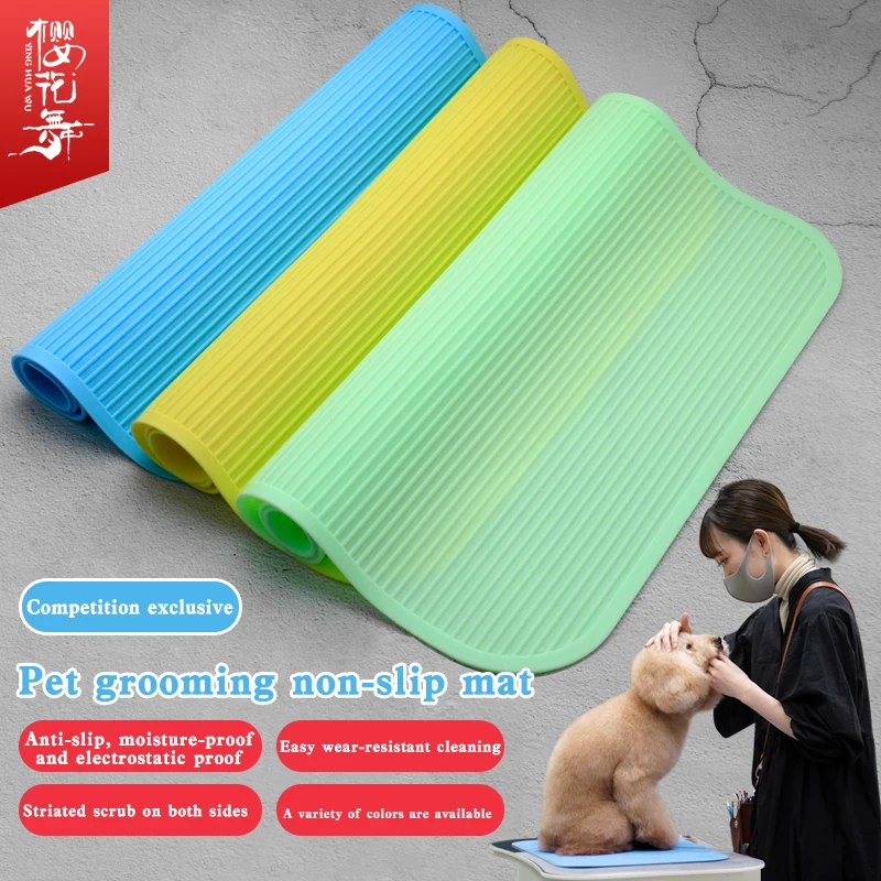 Pet grooming table non-slip mat pet grooming table mat pet groomer competition non-slip mat race-level non-slip mat-animated-img