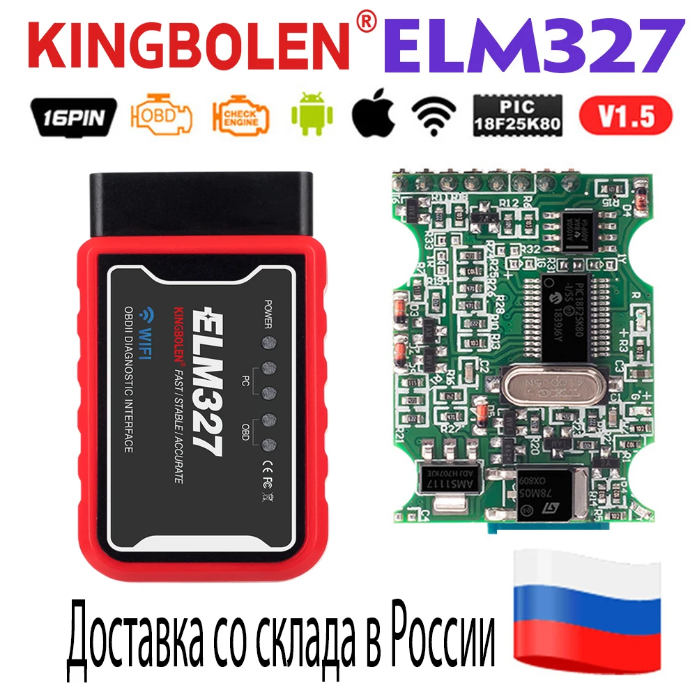 ELM327 OBD2 Scanner V1.5 PIC18F25K80 BT/WIFI Car Diagnostic Tools Auto ELM 327 OBDII Code Reader  Work Android/IOS/Windows 12V-animated-img