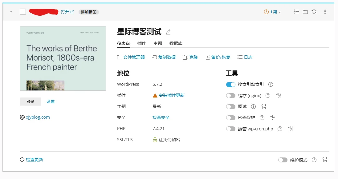 图片[8]-Ikoula IKL PRO网页托管搭建博客 - 星际博客-星际博客